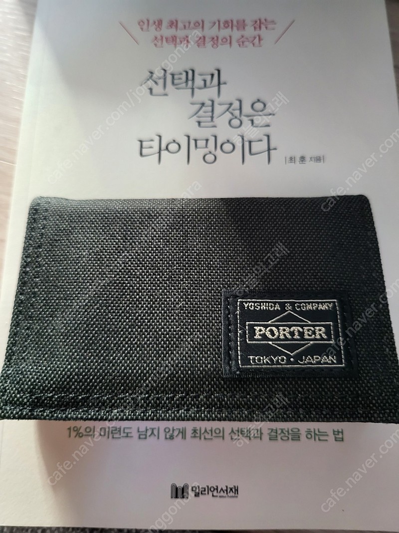 Yoshida Porter 스모키 카드 케이스 지갑
