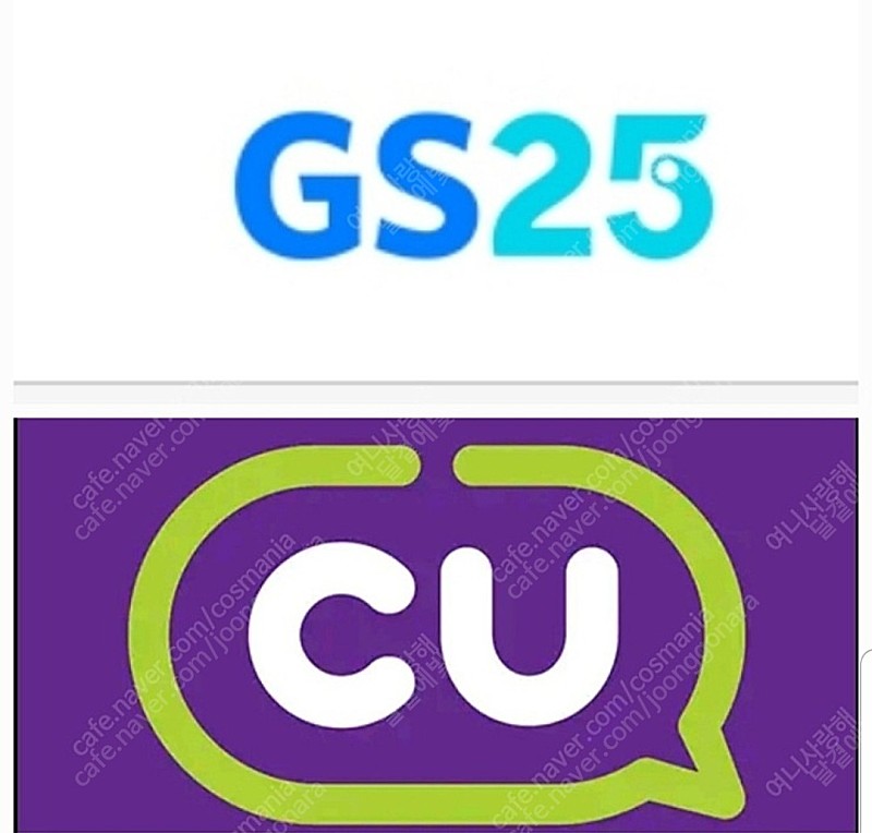 CU/GS25 편의점 금액권