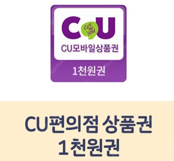 [실속 반값 50% 이하할인, 편의점 간식] [CU] 바나나맛우유, 금액권 [GS25] 비타500, 츄파춥스, 1만원 금액권 [해피콘] 2천원/3천원권 [﻿롯데리아] ﻿핫크리스