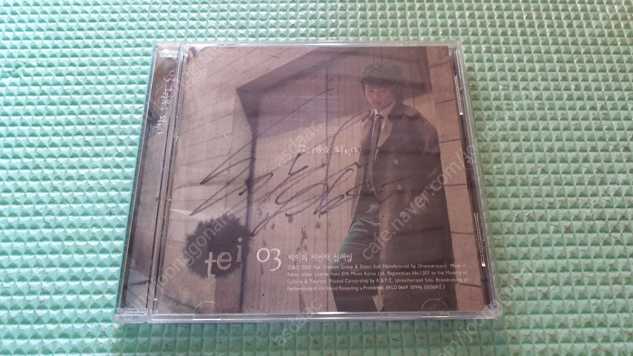 테이 3집 사인 CD 판매 | 중고나라 카페에서 운영하는 공식 사이트