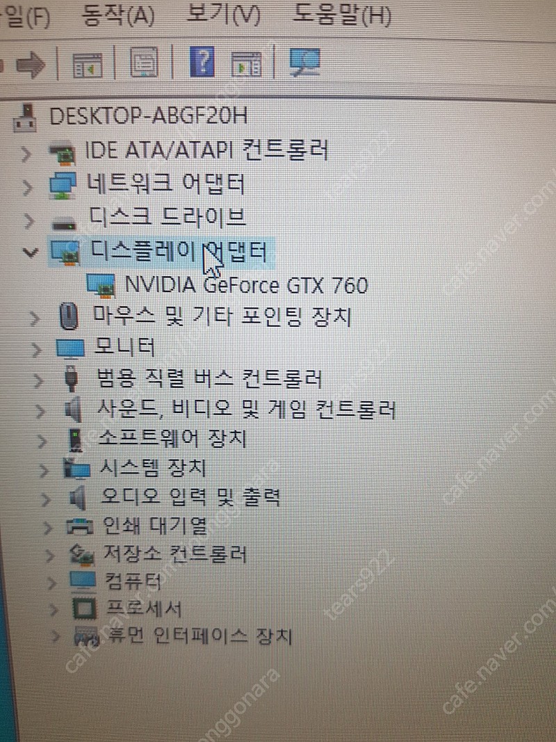 컴퓨터 팔아요 I5 4690 ddr3 8기가 gtx760 ssd 128gb (새거) hdd 500gb 500w 게이밍 마우스 증정