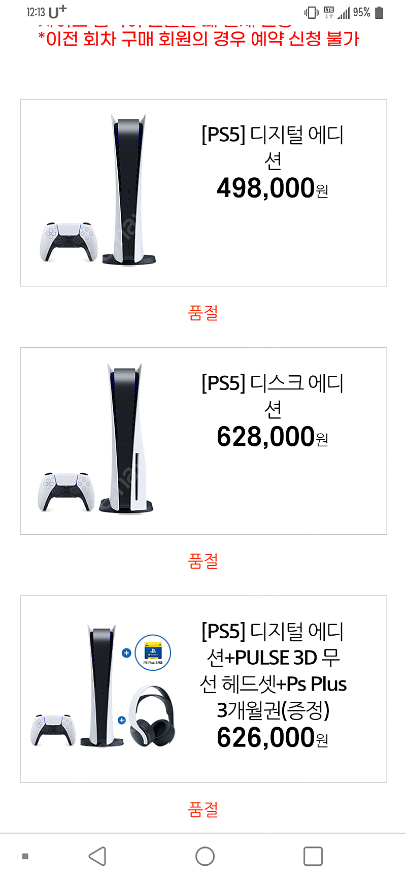 Ps5 디지털 디스크버전