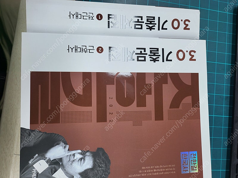 전한길 한국사 기출문제집 3.0(전근대사, 근현대사) 새제품, 새상품 입니다.