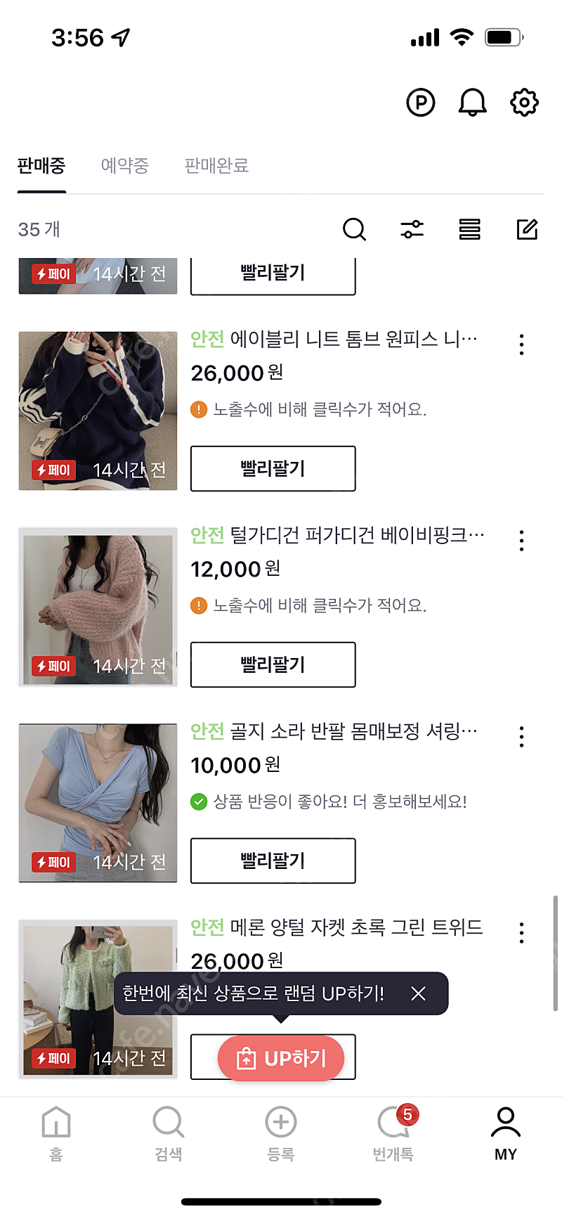 에이블리옷 대부분 여자 옷 팔거나 교환해요 맨투맨 니트 원피스 셔링 퍼 양털 브이넥 티셔츠