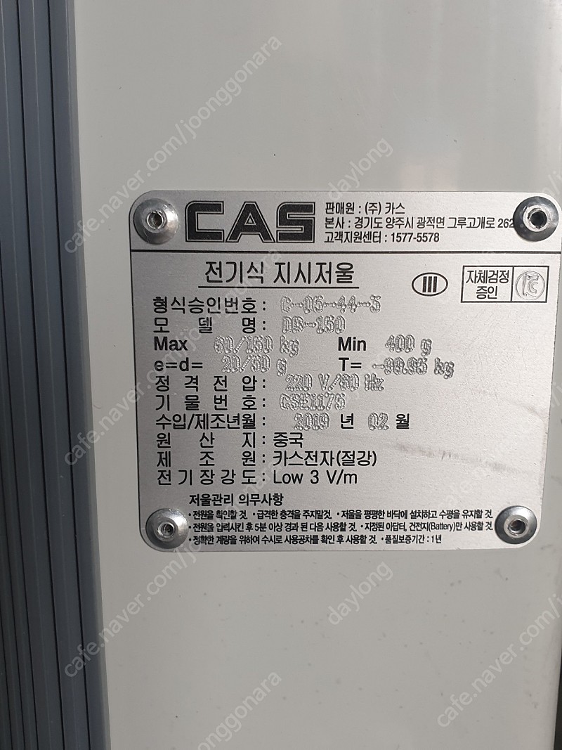 CAS 카스 전자저울 DB-150 150Kg