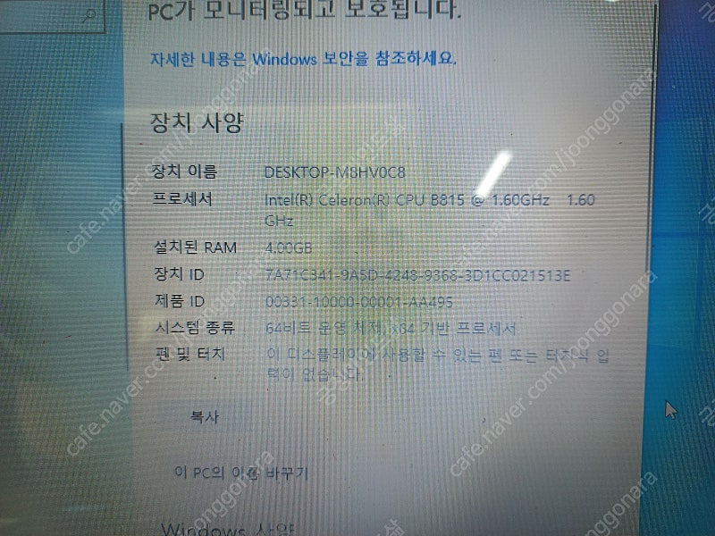 도시바 C850 노트북(B815,4G,120G(SSD),웹캠)