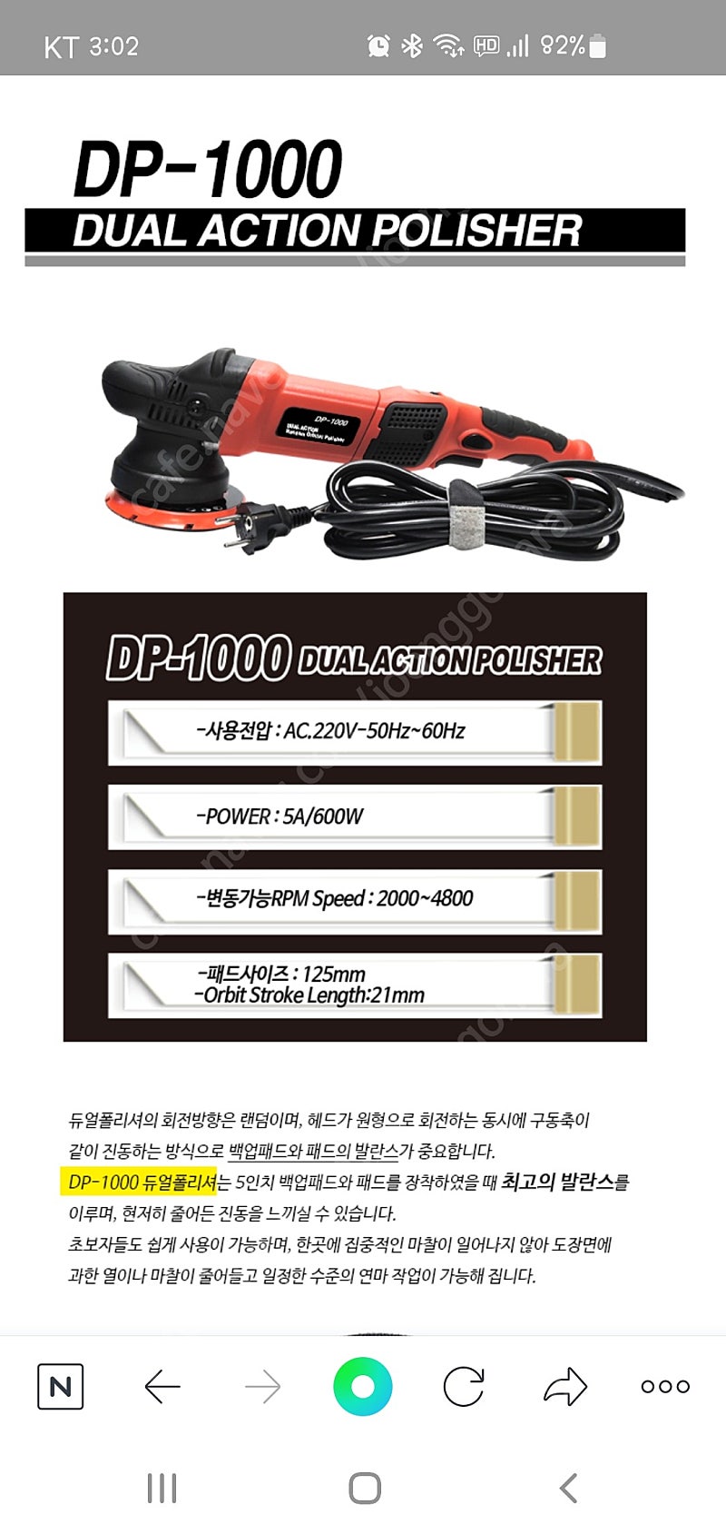 (광택기) DP-1000 / EXQ MP-150 판매합니다