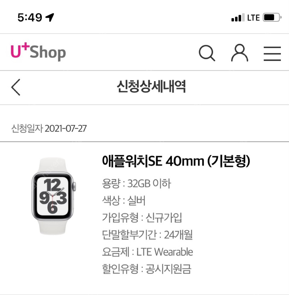 애플워치 40mm 셀룰러