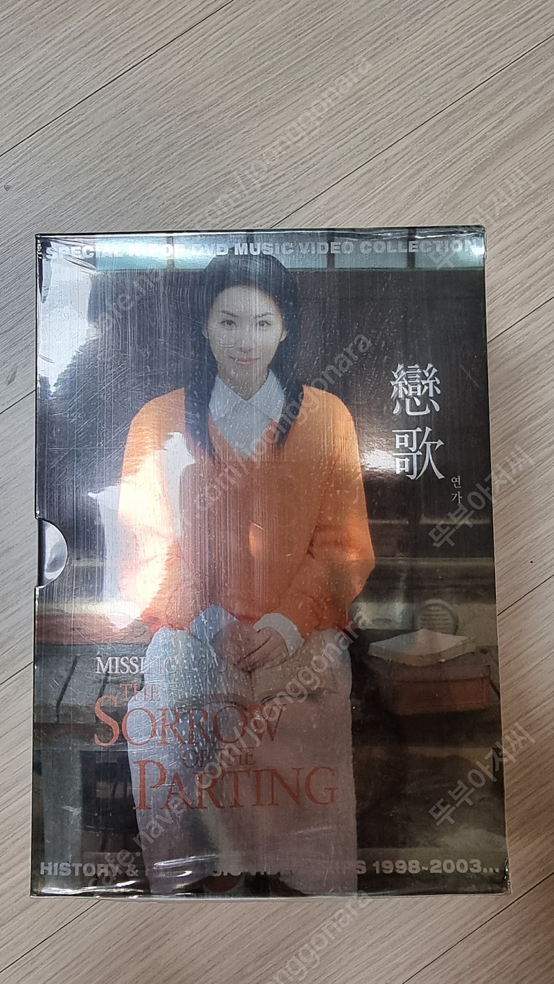 연가 DVD 6CD (미개봉)