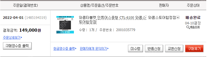 와콤 타블렛 CTL-6100 판매합니다.