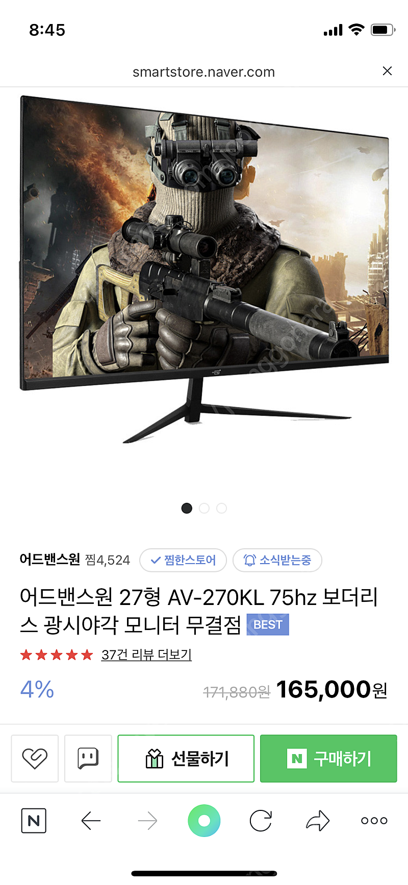 어드밴스원 AV-270KL 27인치 모니터 광시야각 무결점 새제품 팝니다