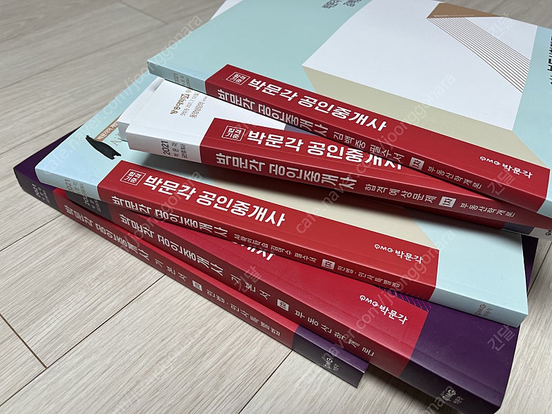 박문각 공인중개사 1차 세트 기본서 + 예상 문제 + ...--1