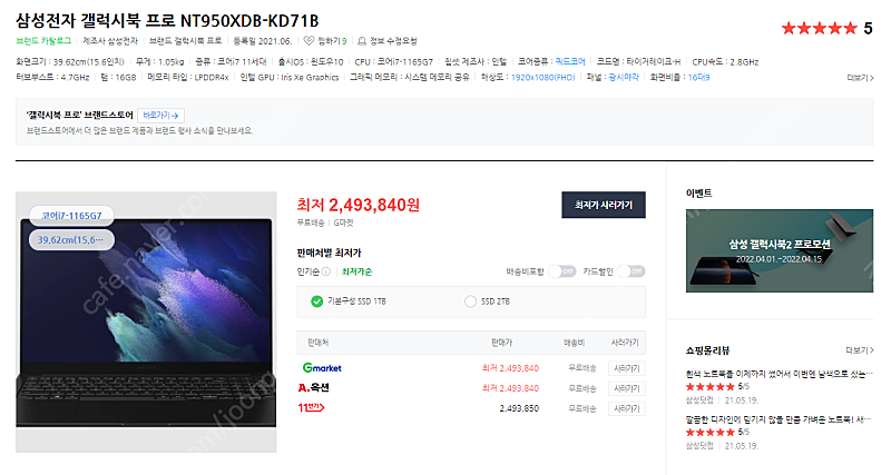 갤럭시북 프로 NT950XDB-KD71B 노트북 판매합니다 .