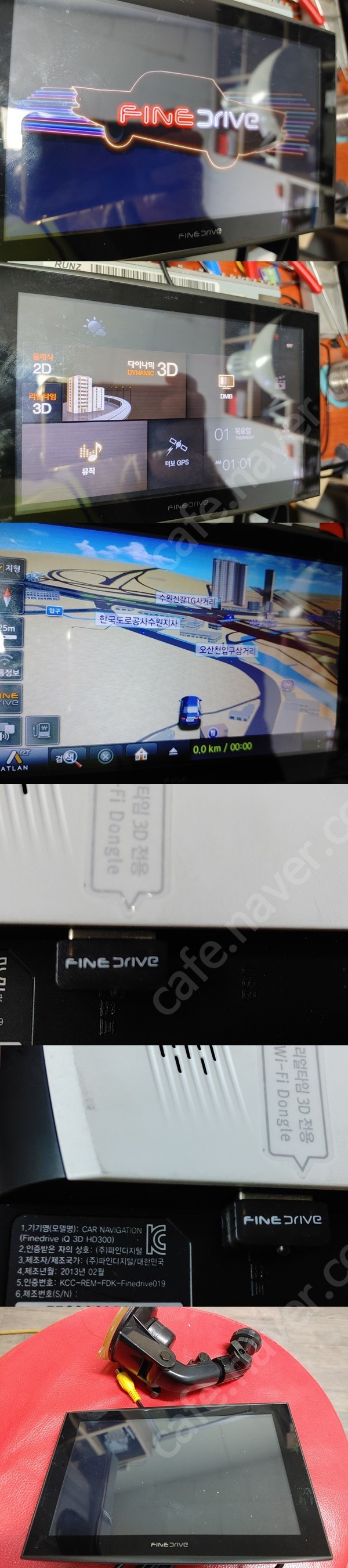 [판매] 파인드라이브 iq3d hd300 판매