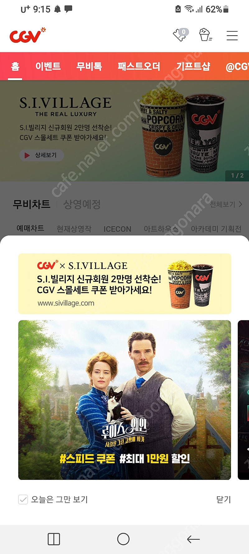 cgv2인 28000->14000원