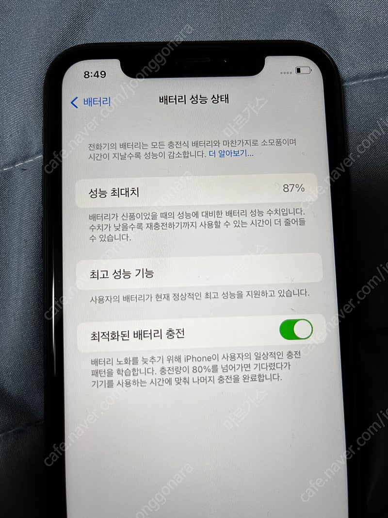 아이폰xr 128 블랙 판매합니다