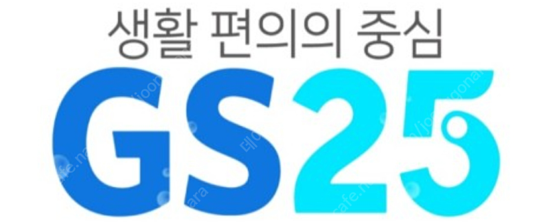 GS25 5천원 모바일 상품권