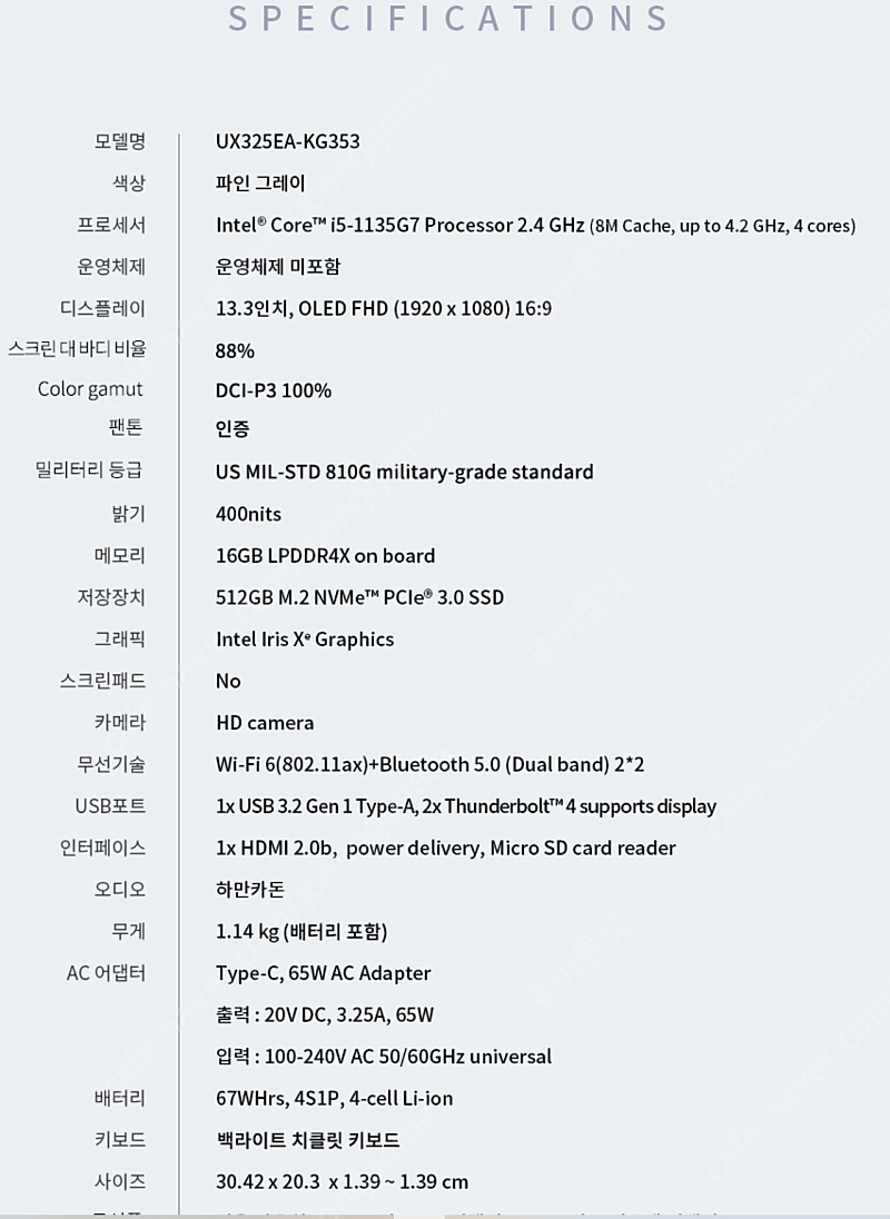 ASUS-OLED 젠북 UX325EA-KG353 11세대인텔i5/16G/512G/삼성OLED 팝니다. 서울 경기도 직거래 / 택배거래X