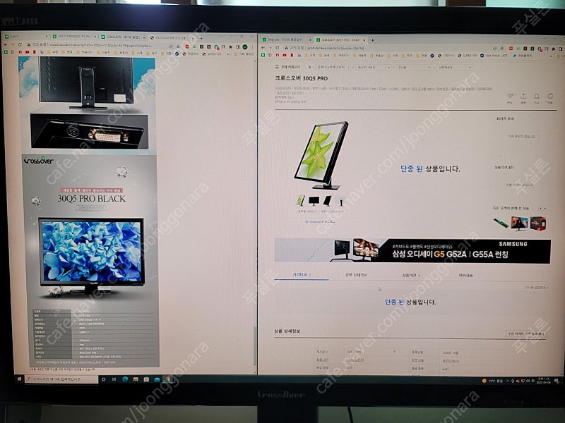 크로스오버 30Q5 PRO (30인치 QHD) 팝니다