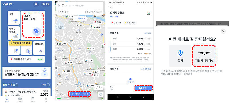 전송주유소 이미지