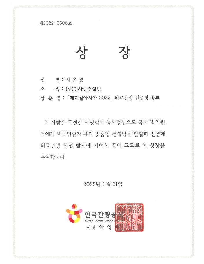 (주)한국메디칼컨설팅 이미지