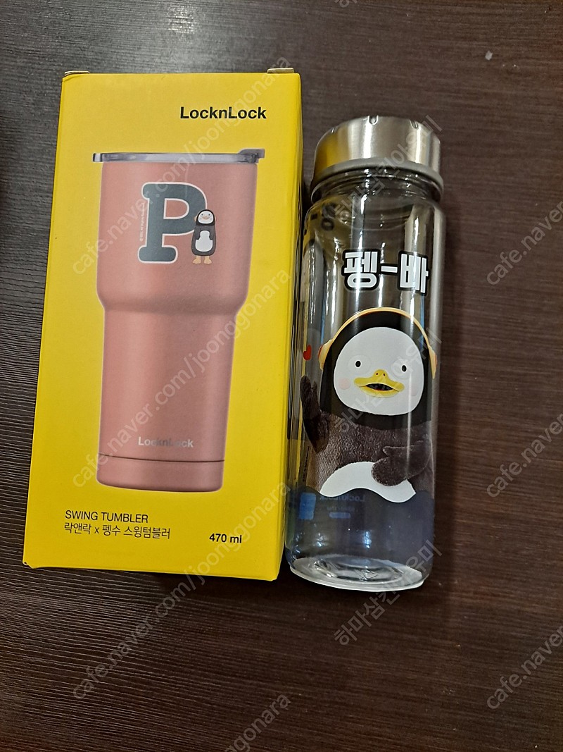 락앤락 펭수 텀블러+물병 새상품 무료배송(반값택배)