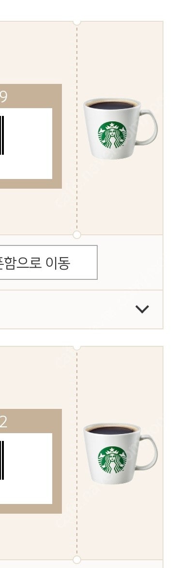 스벅아메리카노 2잔