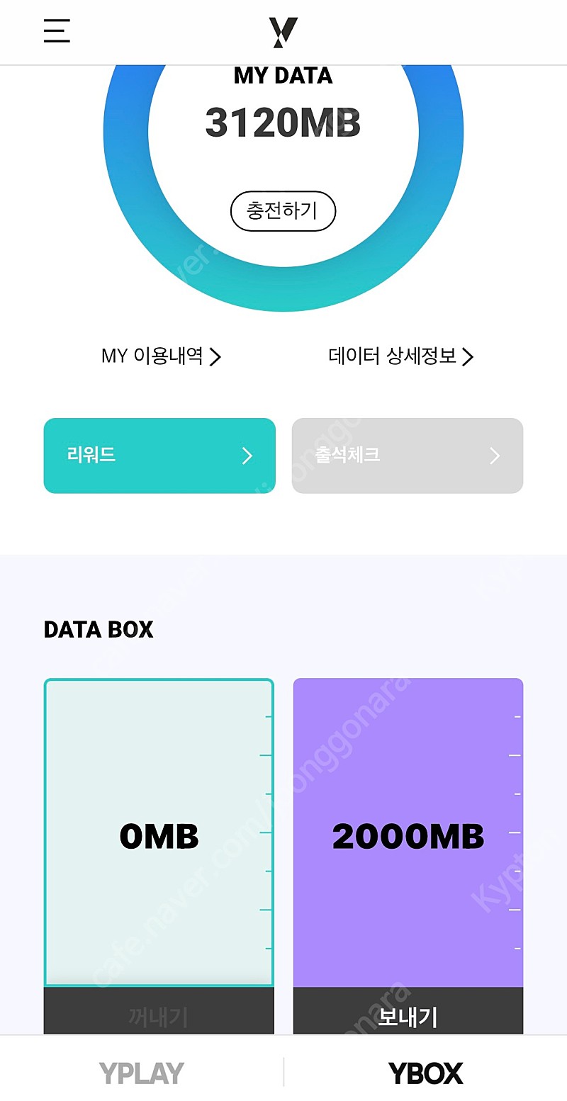 KT 데이터 1GB 1,500원에 팝니다.