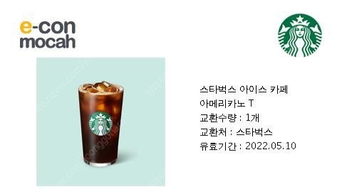 [기프티콘]스타벅스 아이스 카페 아메리카노 T 3500원 팝니다.