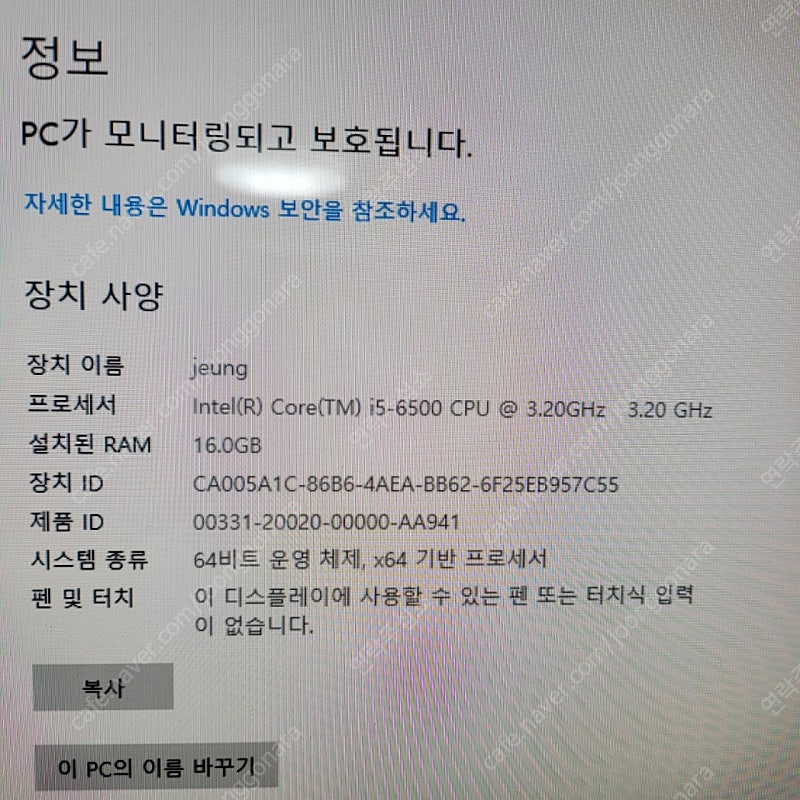 게이밍 컴퓨터 팝니다--4