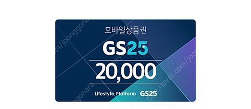 CU 2만원 모바일상품권 -> 16,800원