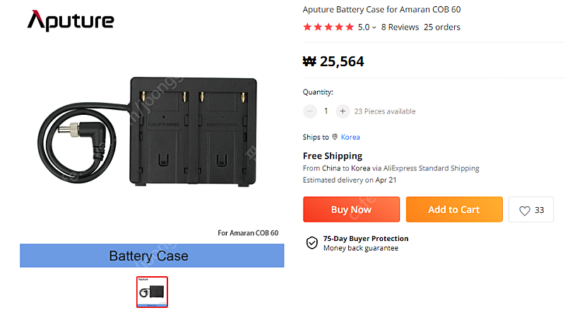 어퍼처 아마란 60 배터리케이스 Aputure Battery Case for Amaran COB 60