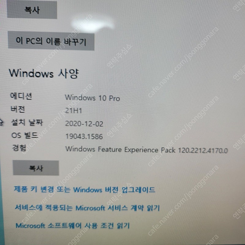 게이밍 컴퓨터 팝니다--5