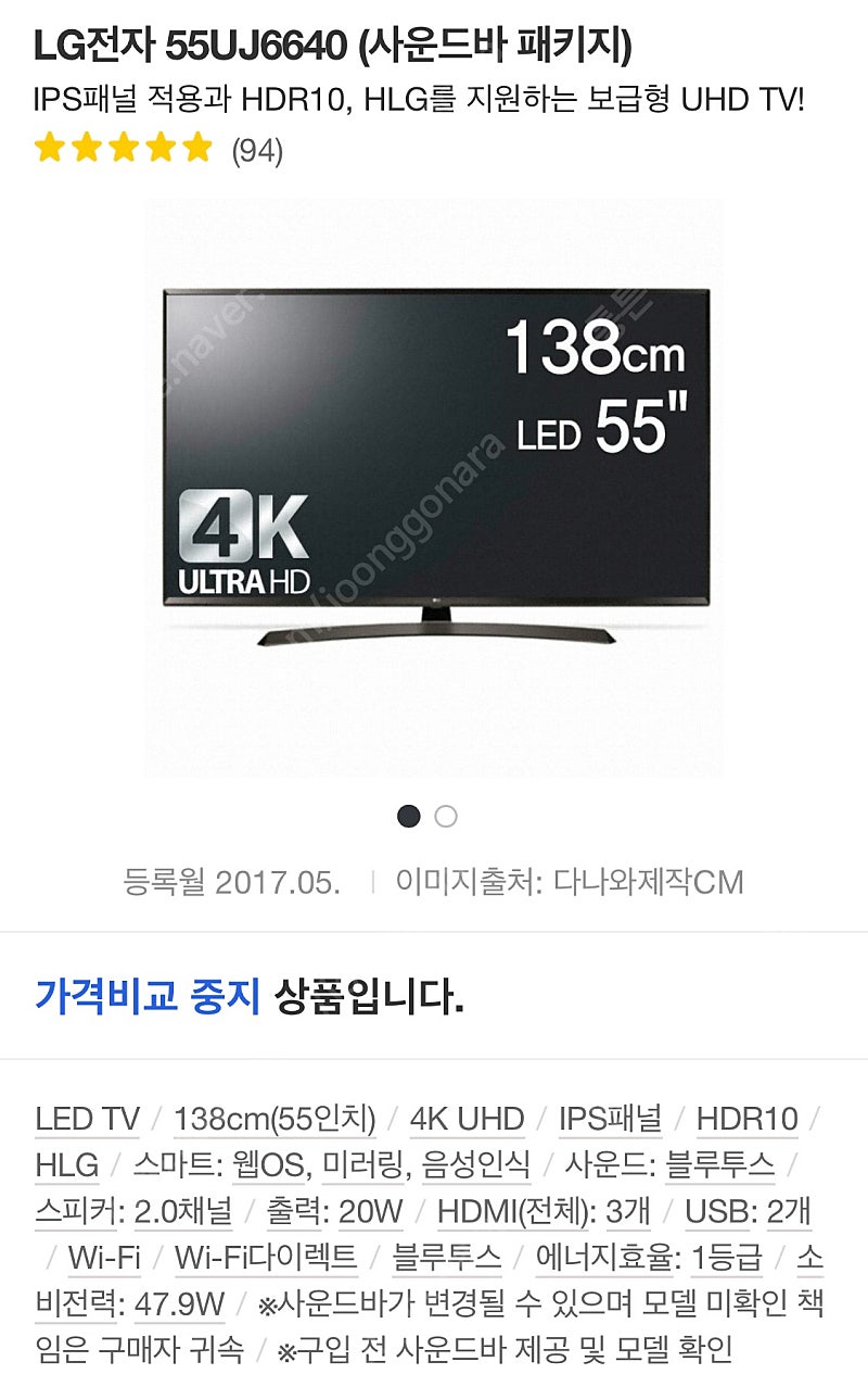 LG 55인치 4k UHD LED 스마트TV 정품사운드바 패키지