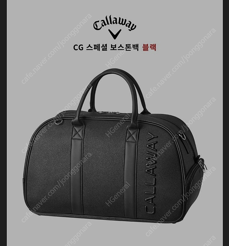 캘러웨이 cg 스페셜 보스턴백 블랙으로 삽니다