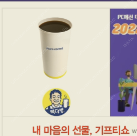 빽다방 앗메리카노 2장 2000원