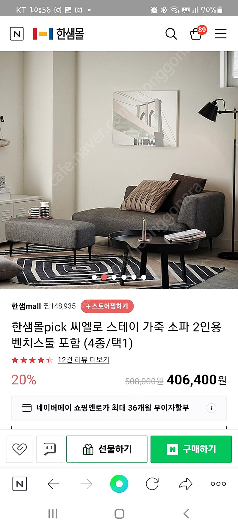 한샘 씨엘로 가죽쇼파 팝니다 50000원 (이사)