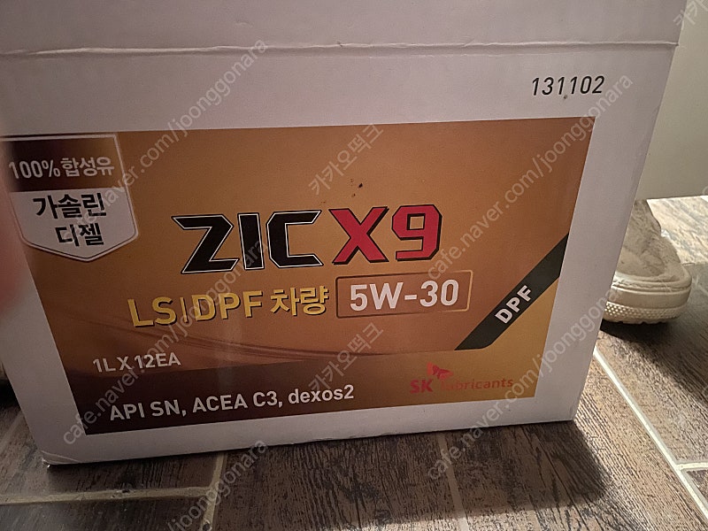 ZIC X9 5W-30 7개 (지크 X9)