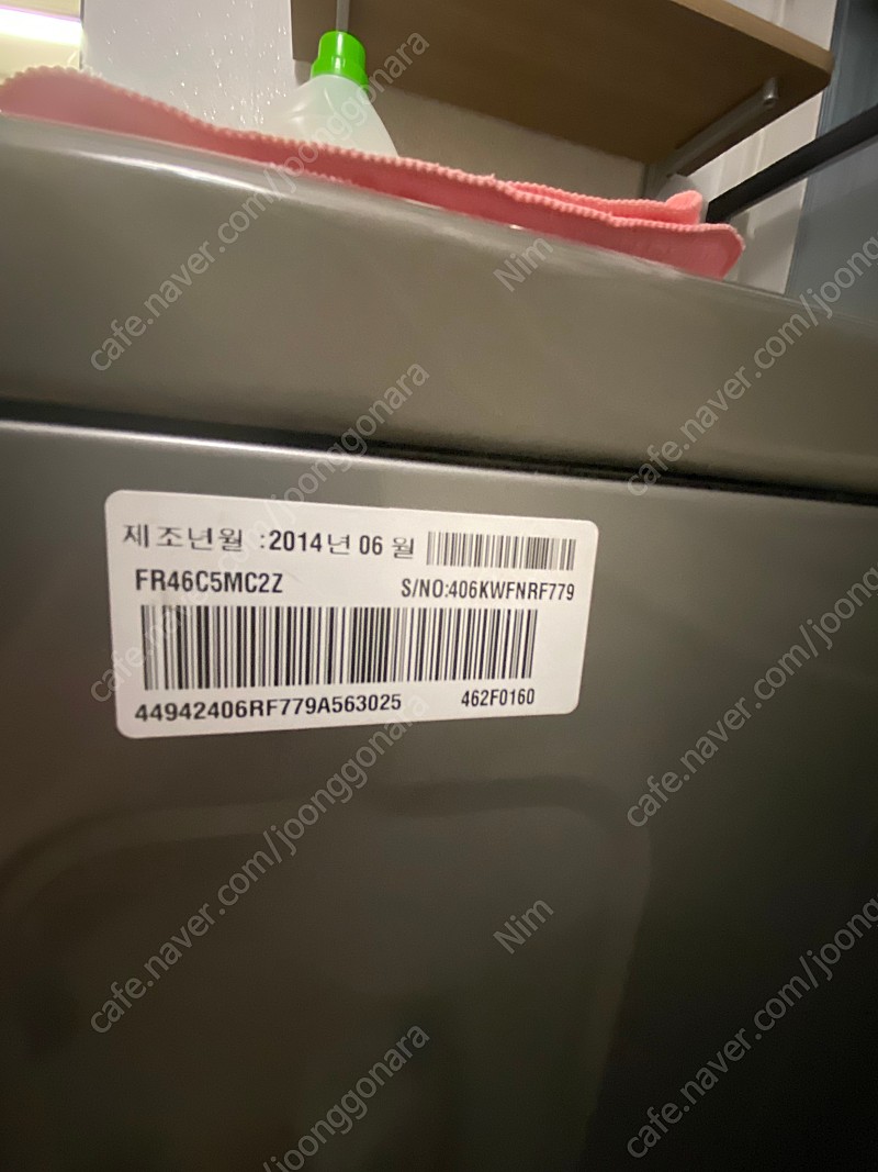 LG 트롬 드럼세탁기 판매 FR46C5MC2Z