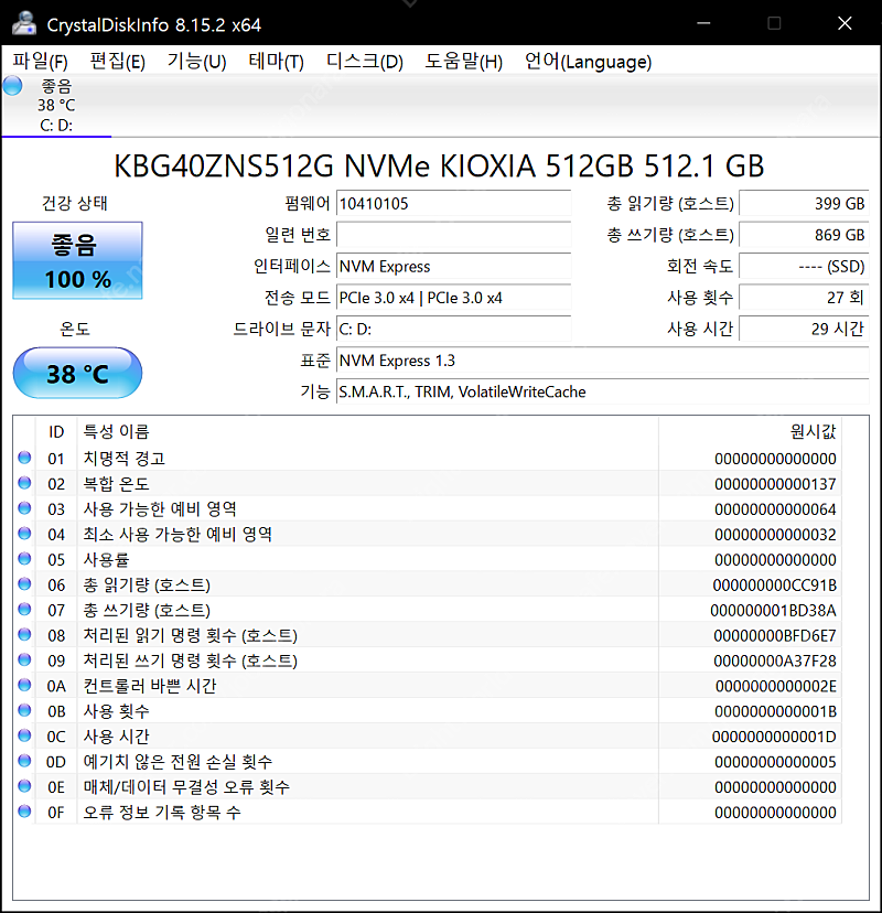 KIOXIA (도시바) BG4 NVMe SSD 2230 512GB | HDD/SSD/ODD | 중고나라