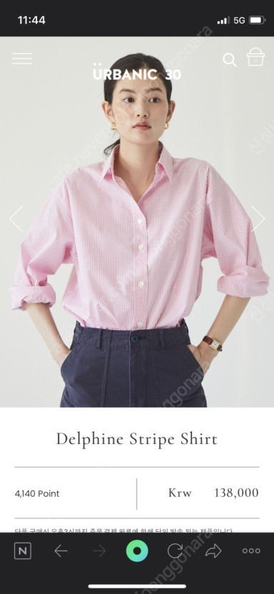 [구해요/삽니다] 얼바닉30 델핀 스트라이프 셔츠 핑크 구합니다