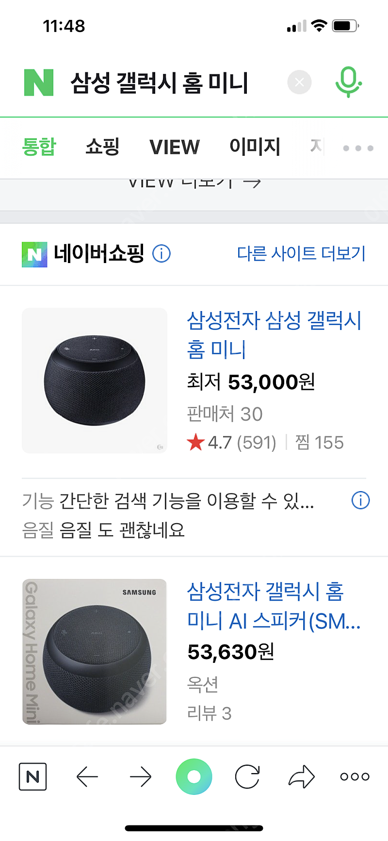 삼성 갤럭시 홈 미니 빅스비ㅡ미개봉 새상품