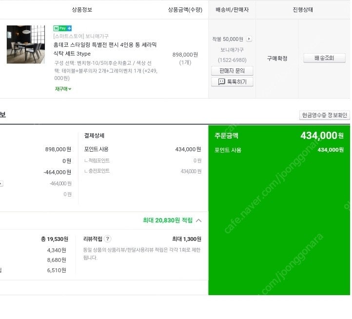 세라믹 식탁 4인테이블--1