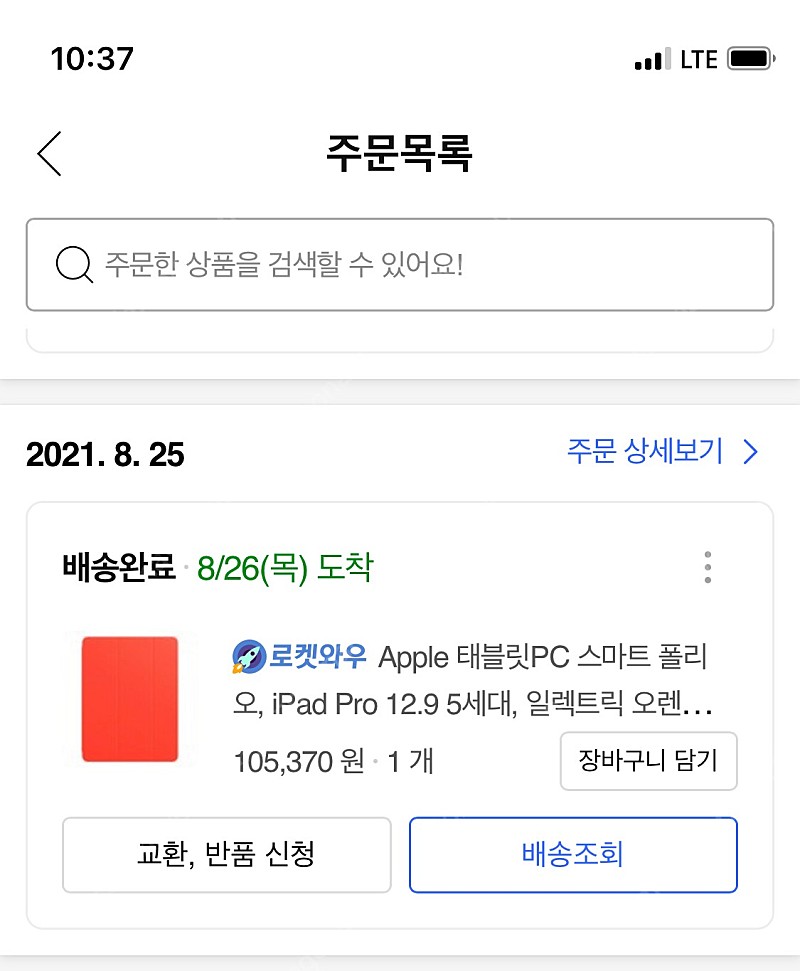 아이패드 프로 12.9 정품 스마트 케이스