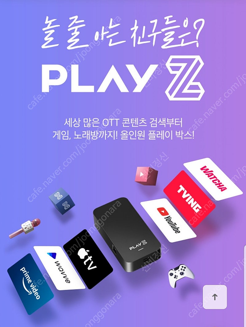 SKB 플레이z 미개봉새제품.