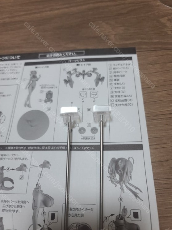 알터 세인트 루이스 중장형 받침대 7번으로 8번 교환 원합니다~