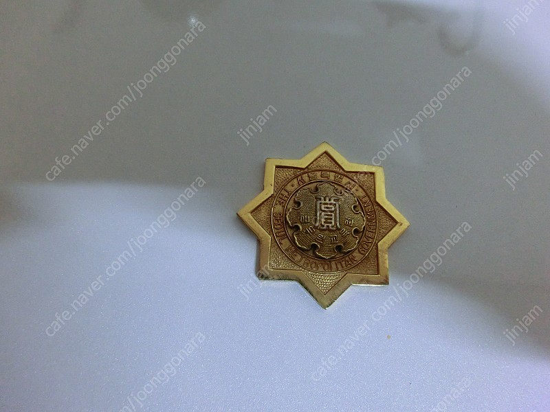 (옛날)1972년도 서울특별시공무원교육원 우등상 메달 팝니다