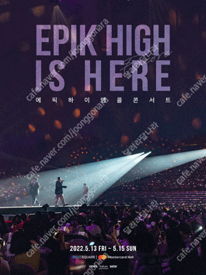 2022 에픽하이 앵콜 콘서트 〈Epik High is Here Encore〉 토요일회차 중앙7열 2연석양도