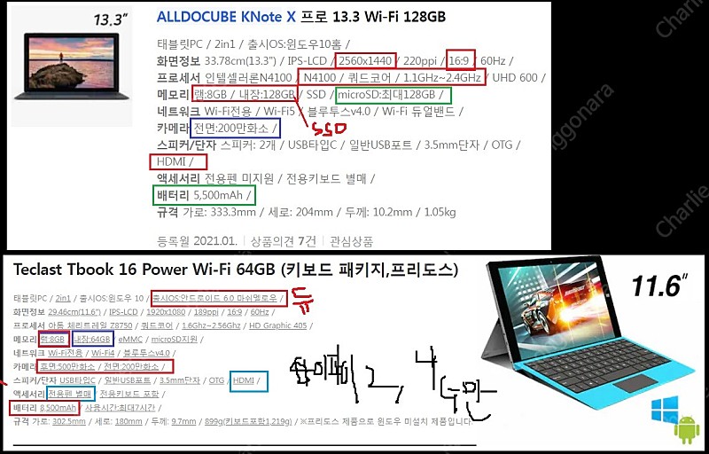 [대전10만 직거래 중고삽니다] 태클라스트 Tbook 16 Power, 혹은 Alldocube KNote X 프로 13.3