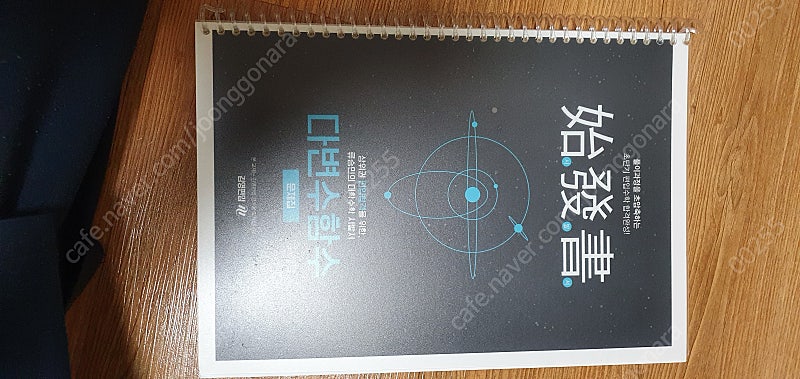 류승민 편입 수학 유형별 문제집 시발서--1